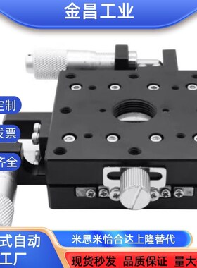 LBX/LBY40-L/C/R精密滚珠刻度不锈钢滑台高精度手动位移台/直销