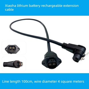 适用于小哈南都盒马蛮牛转接线小哈锂电快充延长线盒马配送转接线