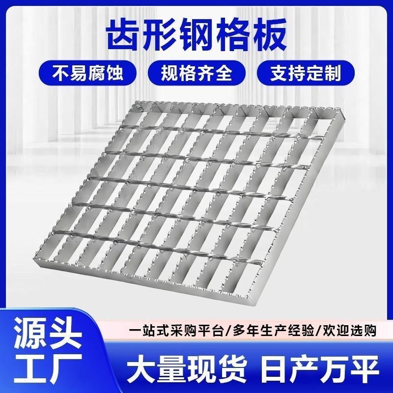 热镀锌钢格栅板定制盖板不锈钢水沟格栅楼梯踏步板地漏排水钢格板,基础建材,排水沟槽/盖板,淘宝优惠券,粉丝福利购,淘宝优惠卷