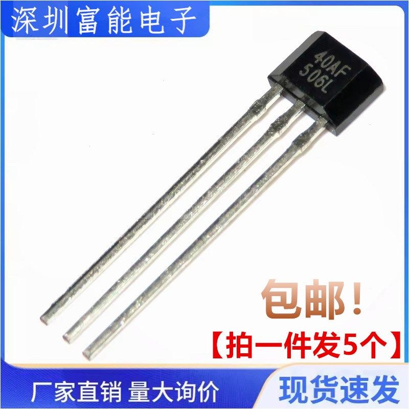 40AF 双极性霍尔元件 SS40AF 霍尔传感器 电机霍尔 VTO-92S直插