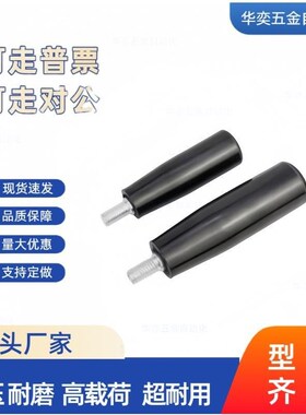 HAB91-M8/M10/M12M6尼龙01塑料E转动06手柄把手LHAB51-M6/5