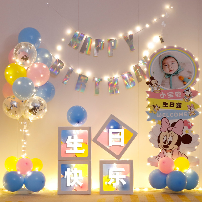 宝宝周岁百天宴布置生日气球装饰气球盒子kt板满月迎宾牌背景布置,节庆用品/礼品,气球,淘宝优惠券,粉丝福利购,淘宝优惠卷