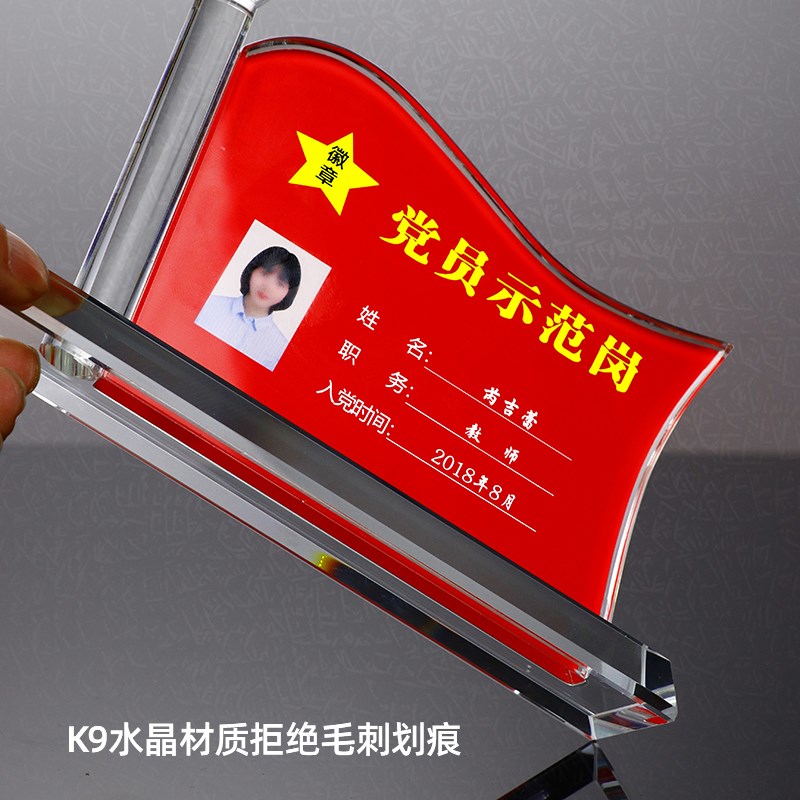 定制亚克力水晶桌牌党员先锋示范岗台签双面立P牌台卡牌党员示范