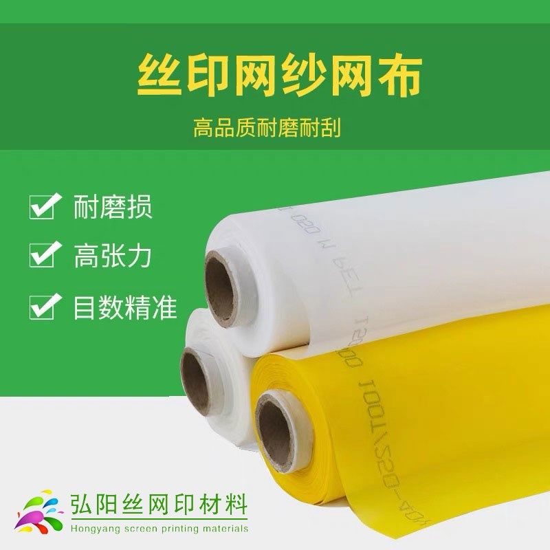 印花丝印网纱印刷网布丝网布涤纶筛网过滤丝网纱制版模板网版材料,办公设备/耗材/相关服务,丝印版,淘宝优惠券,粉丝福利购,淘宝优惠卷