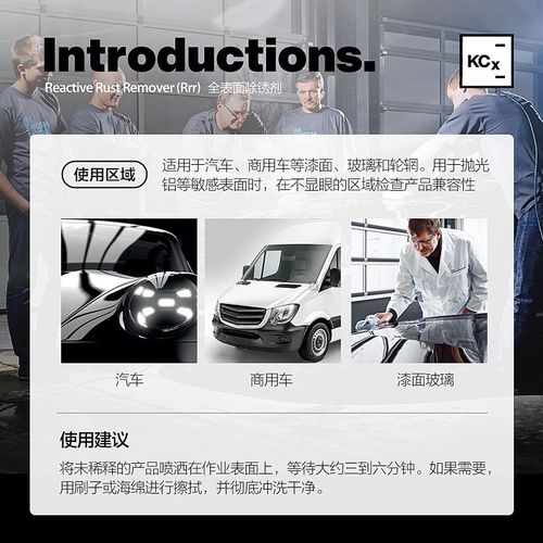 德国考赫化学科赫 Rrr全能铁粉去除剂去黄点铁锈中性 Koch-Chemie