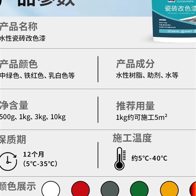 朵杉瓷砖漆卫生间地面翻新地砖改色水性漆地板专用油漆涂料,基础建材,瓷砖漆,淘宝优惠券,粉丝福利购,淘宝优惠卷