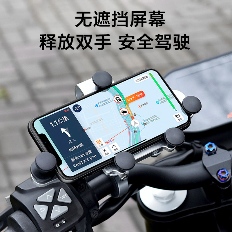 摩托车防震手机支架铝合金防抖踏板机车减震防盗车载导航支架防水
