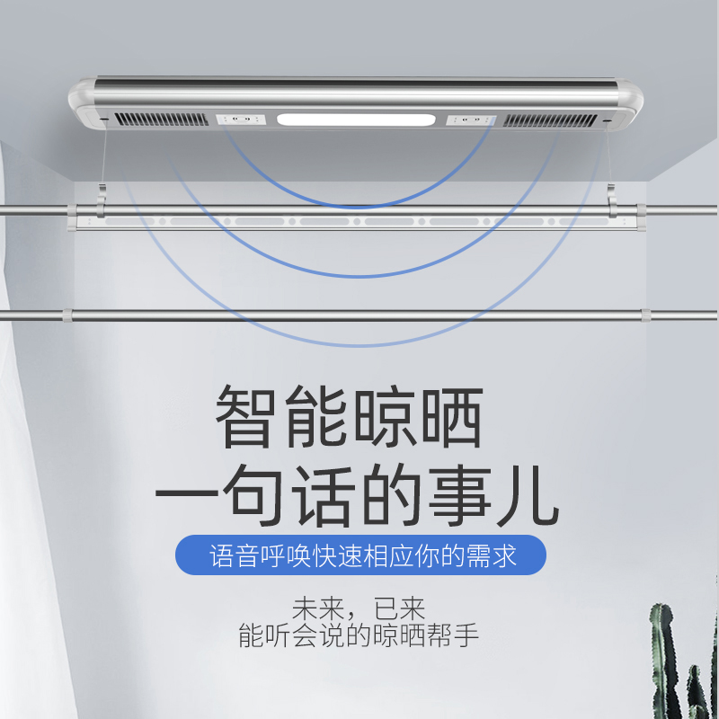 幸福太太电动晾衣架遥控升降单杆式小户型阳台智能晾衣机自动晒衣