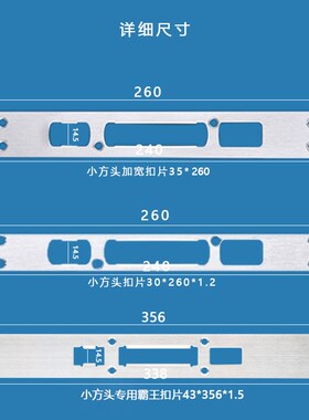 适配萤石智能锁导向片门扣板Y300FVP/DL50F/DL50FVS/DL50FVX系列