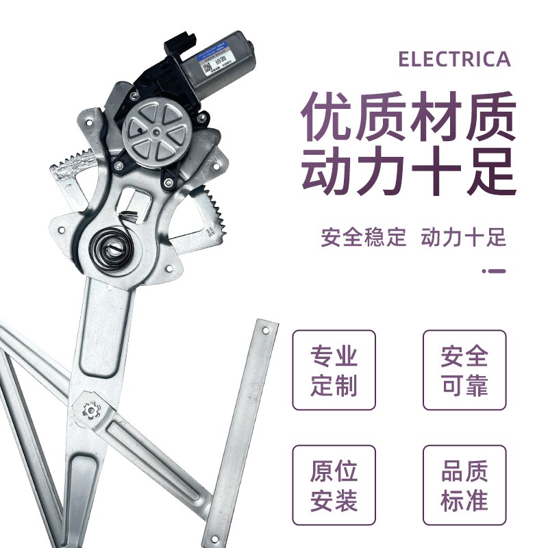 适用于长城腾翼C30/C50玻璃升降器总G成 前后左右门电动车窗支架