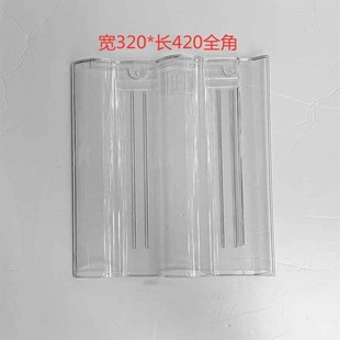 琉璃陶瓷瓦专用高分子有机亮瓦采光透明塑料瓦透明阳光房