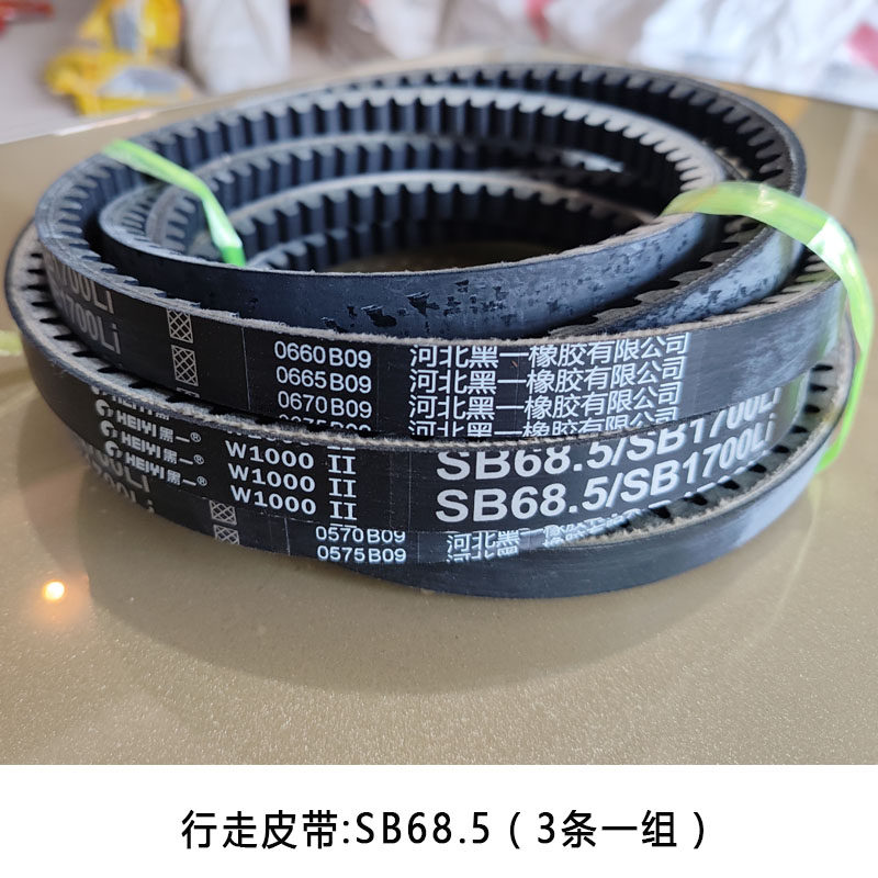 雷沃谷神收割机配件RG60/70金钢领航版齿型皮带三角带行走脱粒