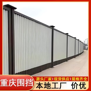 重庆施工围挡b1围挡装配式临时工地施工ccc围挡市政b2款围墙挡板