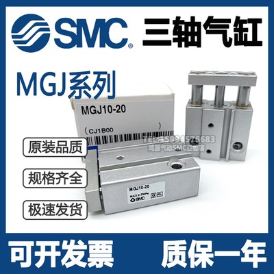 全新SMC微型三轴气缸MGJ10-5 MGJ10-10 MGJ10-15 MGJ10-20/D-F8N