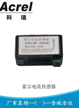 安科瑞 AHKC-BS 方形闭口式霍尔电流传感器 0-500A输入 0-5V输出