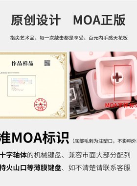粉喵咪键帽猫形MAO高度MAC适配狼蛛迈从磁轴 wooting F99 104 F87