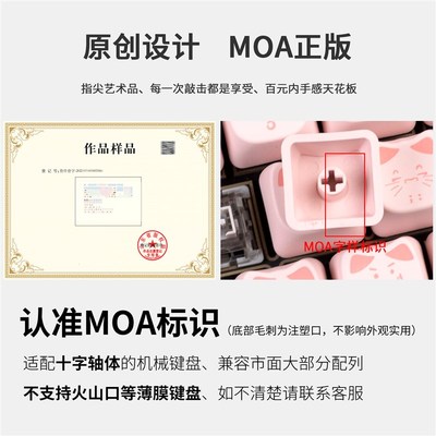 粉喵咪键帽猫形MAO高度MAC适配狼蛛迈从磁轴 wooting F99 104 F87
