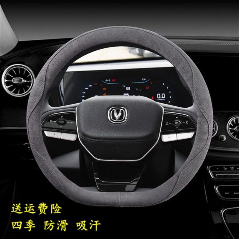 长安cs35 plus蓝鲸NE畅享版1.4T方向盘套18-23款专用防滑汽车把套