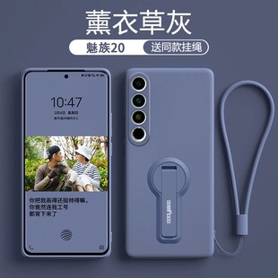 适用魅族21note手机壳魅族20infinity液态硅胶魅族20pro折叠支架