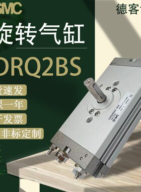 SMC型旋转摆台旋转气缸CRQ2BS/CDRQ2BS10/15/20/30/40-90/90C/180