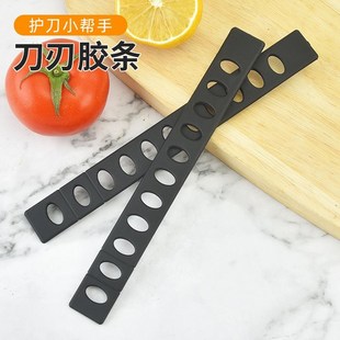 家用厨房菜刀刀口保护套便携菜刀刃保护防护条塑料刀刃保护条刀鞘