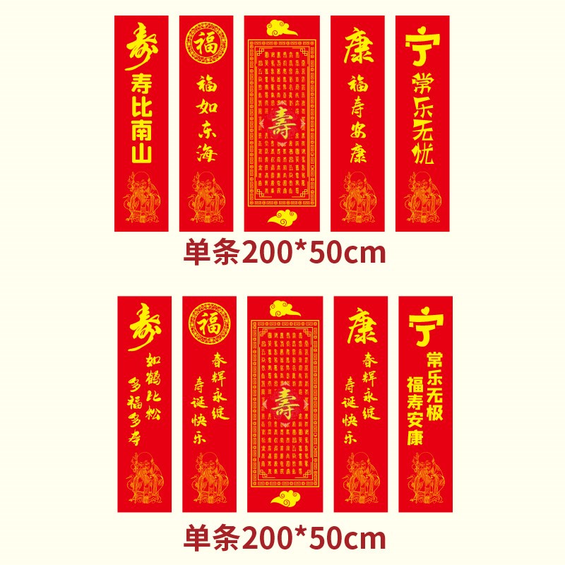 老人寿宴场景布置过寿装饰挂布生日祝80七十八十大寿星60岁农村室