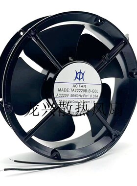 TA22220B7B-Q0L 散热风扇 22060 220V 22CM 控制机柜 轴流散热风