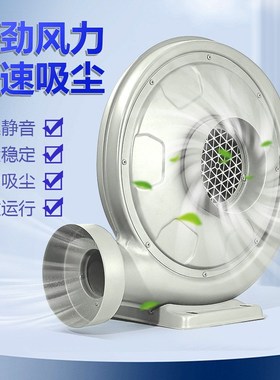 中压风机吸灰木工吸抽尘气烟激光充绒离心式鼓风机550W220V强力