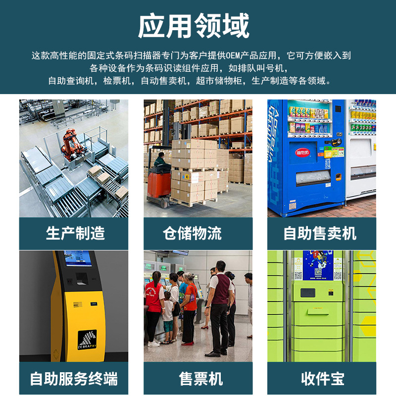 二维码扫瞄模块条码o扫瞄器读取固定式嵌入式自动识别条码工业扫