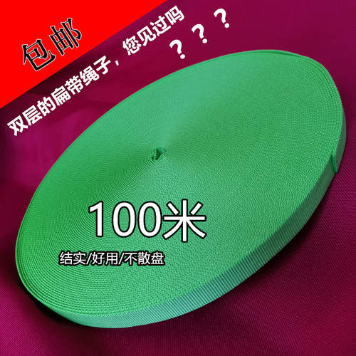 绑带绳带子扁带绳搬家绳子编织带扁绳尼龙加厚耐磨捆绑绳篷布拉绳