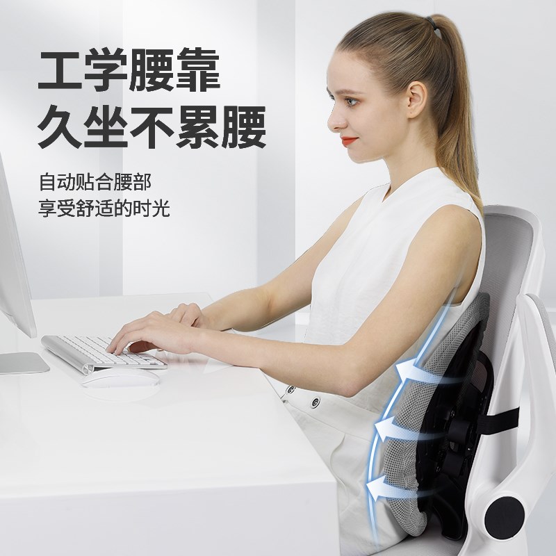 人体工学靠垫办公室护腰靠背垫椅子久坐腰垫座椅腰靠上班车用腰枕
