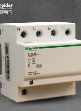 施耐德iST浪涌保护器4P40KA 65KAT2防雷电涌保护器1P+N避雷器装置