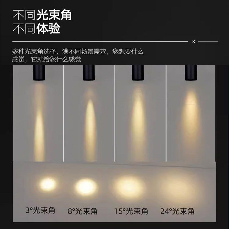 小角度聚光led明装小射灯1W3W氛围轨道灯3度8度15度24度餐厅展厅,家装灯饰光源,轨道灯,淘宝优惠券,粉丝福利购,淘宝优惠卷