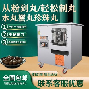 高产中药制丸机全自动大型药房商用珍珠粉圆芋圆水蜜丸高效药丸机