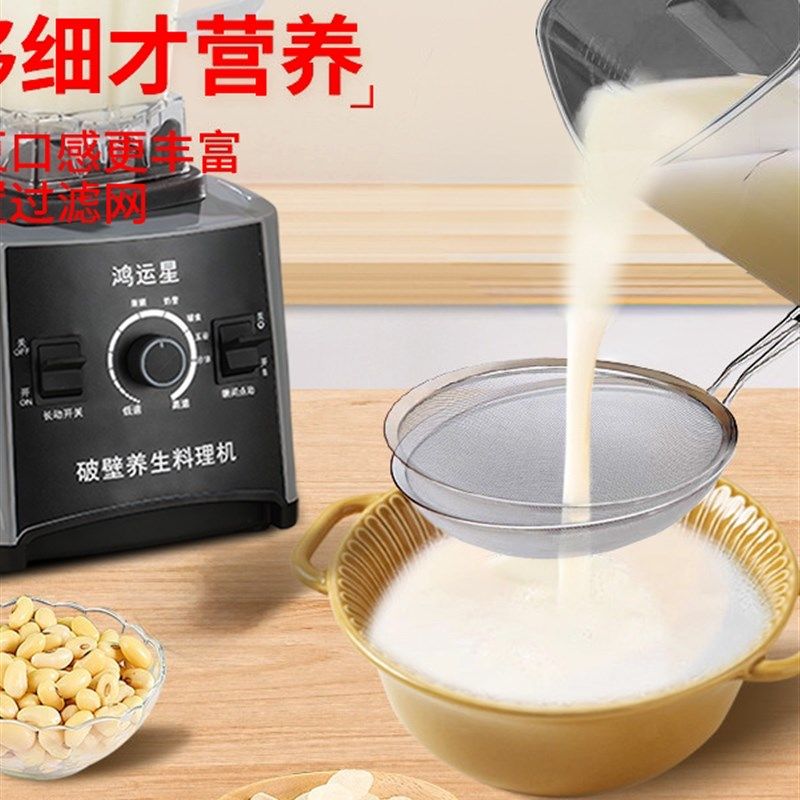 生豆浆机鸿运星新款沙冰机破壁机料理机多功能搅拌料理一体机,厨房电器,破壁机,淘宝优惠券,粉丝福利购,淘宝优惠卷