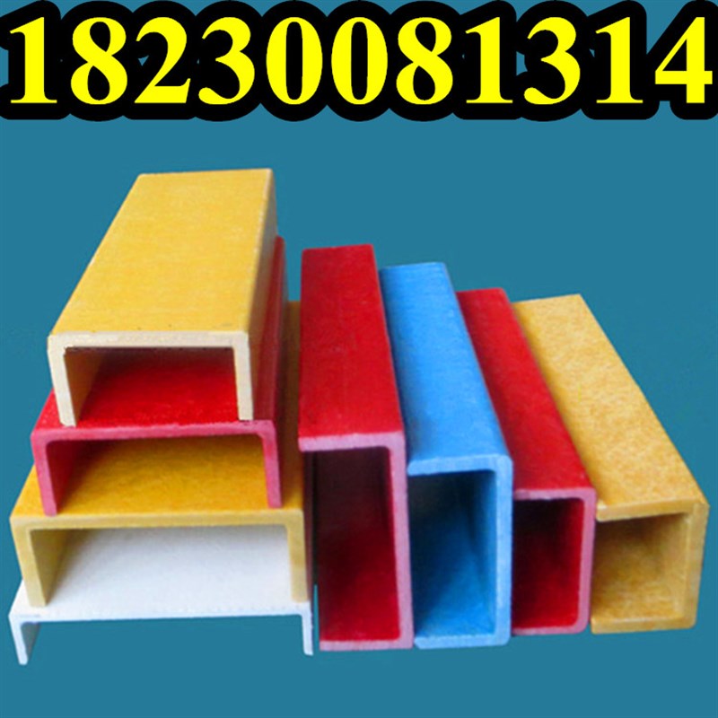 防腐绝缘frp环氧树脂复合玻璃纤维槽钢不生锈承重玻璃钢C/U型槽钢