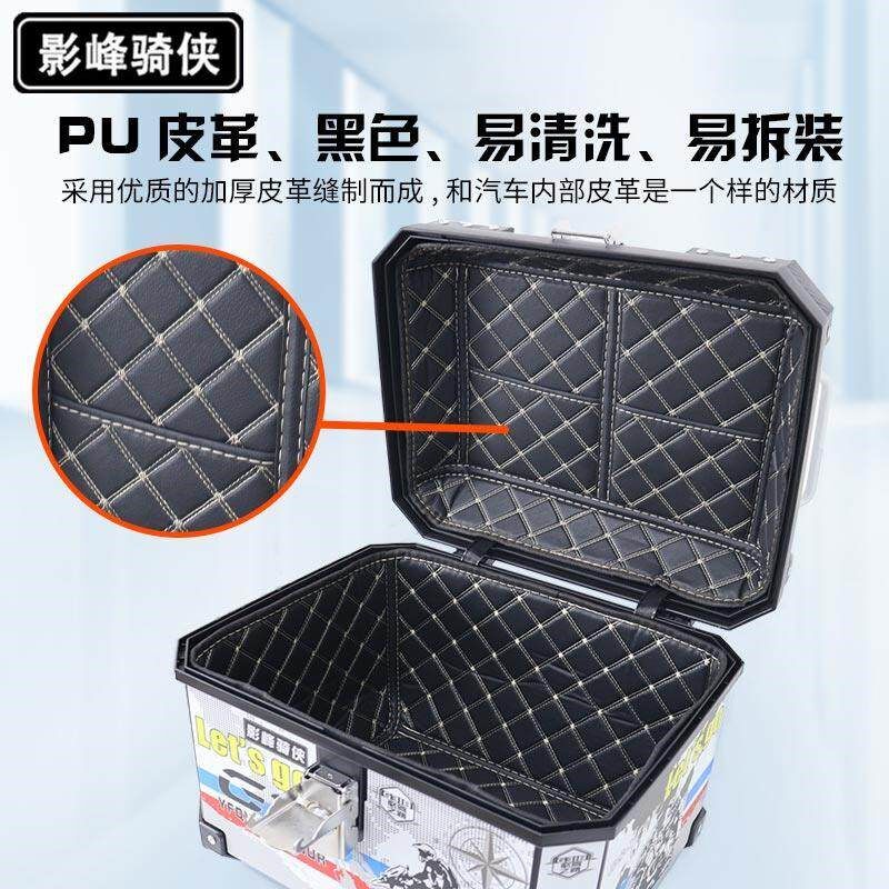 36L/45L/57L尾箱上下内衬内垫摩托车后备箱靠背后背靠垫