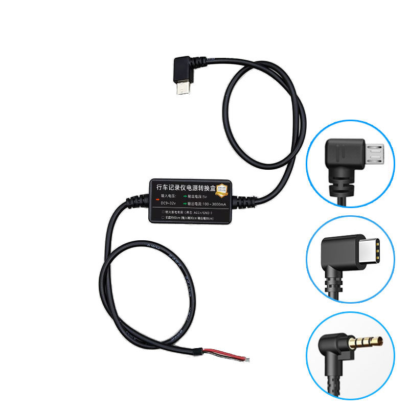 阅读灯取电专用电源线 行车记录仪降压线12伏转5V3A 插针式转接线