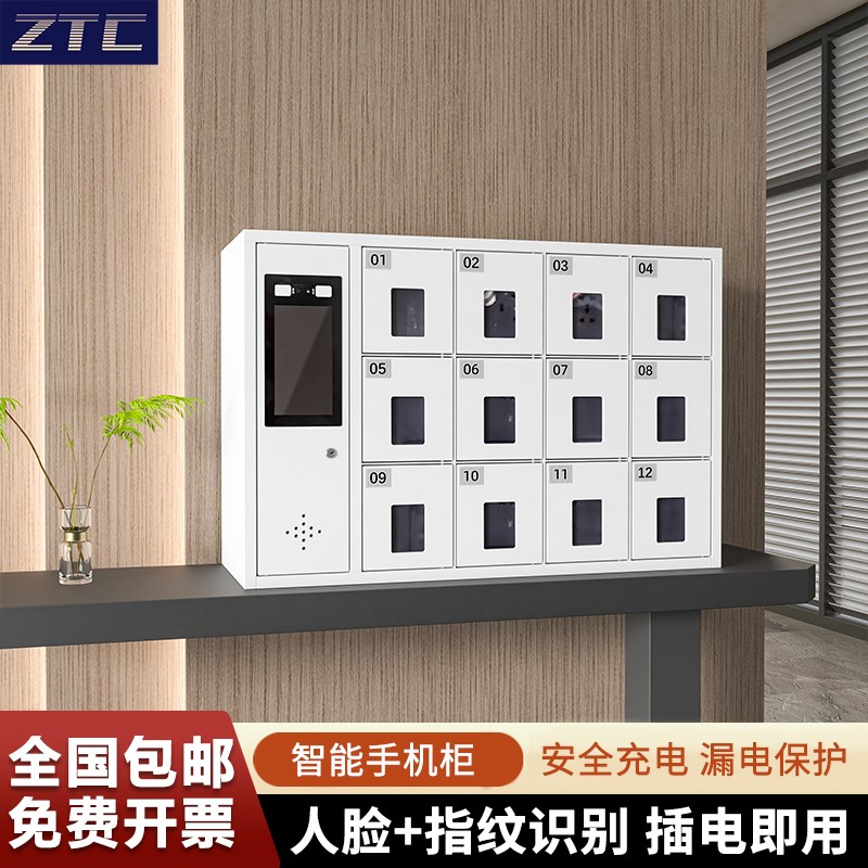 智能手机柜班排人脸识别t存放柜单位防盗壁挂式手机充电柜双重认