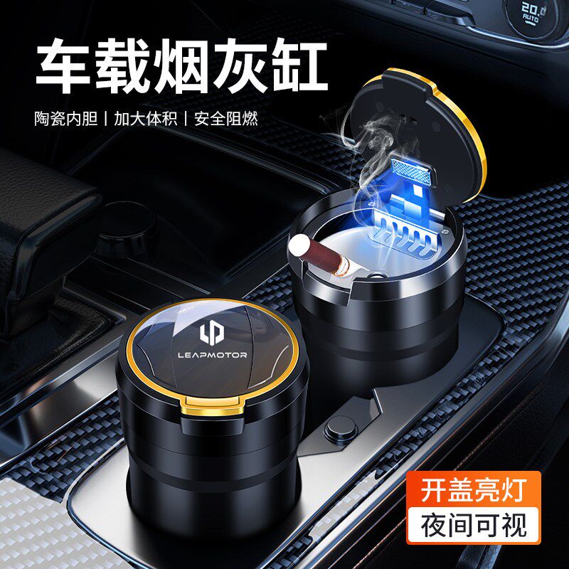 适用于零跑C11/B10/C16/C10/B01/车载烟灰缸陶瓷内胆车用密封带灯