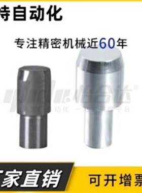 定位销 内螺纹型 台阶销 大头锥角型 YBU08球头菱形销YBU10 YBU10