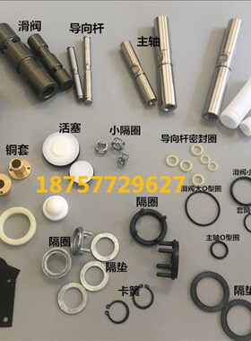 ARO英格索兰BQG气动隔膜泵配件BQG-350/0.2 维修包O型圈活塞备件