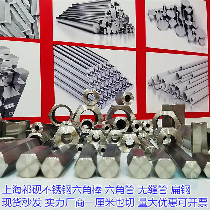 304不锈钢六角管空心管316无缝空心六角棒310s六角钢管321外六角,金属材料及制品,钢管,淘宝优惠券,粉丝福利购,淘宝优惠卷