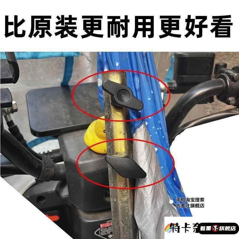 电动车摩托车雨伞螺丝遮阳伞螺丝防晒伞雨棚支架塑料手拎固定锁紧,电动车/配件/交通工具,电动车遮阳/遮雨伞,淘宝优惠券,粉丝福利购,淘宝优惠卷