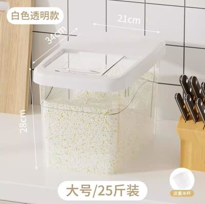 food storage box rice storage box bean container cereal 10kg