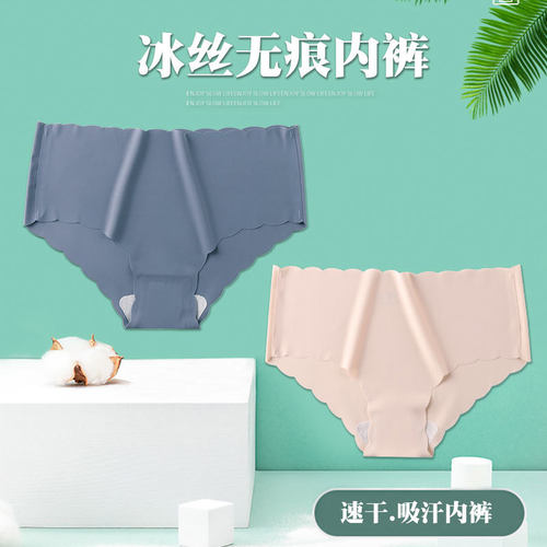 womenclothes冰丝无痕内