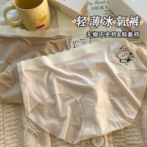 womenclothes无痕裸感冰