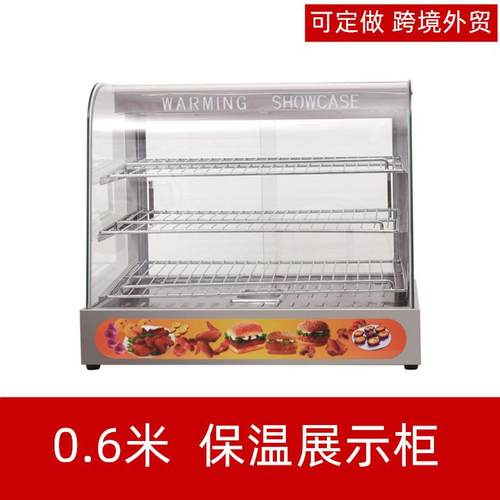 恒温展示柜陈列保温柜子商用食品保温箱便利店加热汉堡薯条玻璃柜