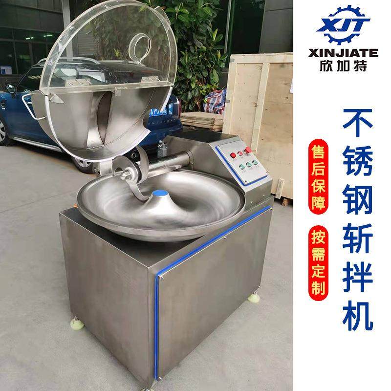全自动商用斩拌机大型肉制品蔬菜斩碎机葱姜蒜剁碎肉泥机,清洗/食品/商业设备,其他食品加工设备,淘宝优惠券,粉丝福利购,淘宝优惠卷