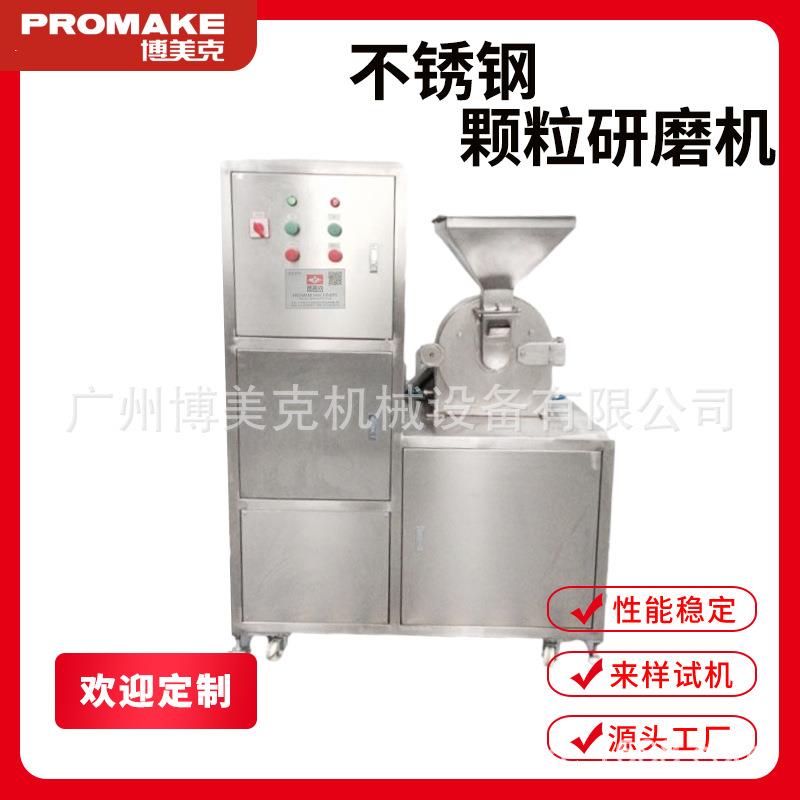 不锈钢研磨机半自动粉体颗粒研磨机化妆品吸尘式商用研磨打粉机